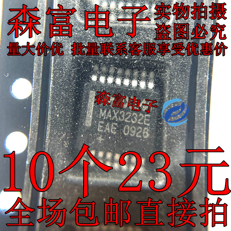 现货全新 MAX3232EEAE MAX3232E SSOP-16 低功率RS232收发器