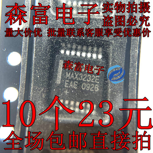 现货全新 MAX3232EEAE MAX3232E SSOP-16 低功率RS232收发器