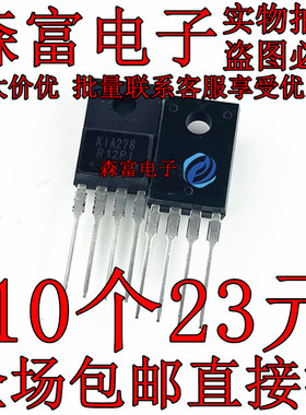 全新进口电源稳压管包 KIA378R12PI 378R05 KIA278R12PI KIA78R05