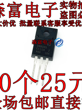 正品全新原装3N80K5 3N80KS STF3N80K5 直插TO-220F 800V场效应管