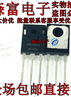 15N120IHL 15N1201HL 电磁炉功率管 1200V 15A NGTB15N120IHLWG