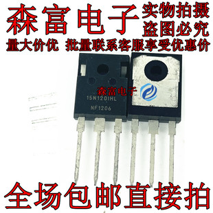 15N120IHL 15N1201HL 电磁炉功率管 1200V 15A NGTB15N120IHLWG