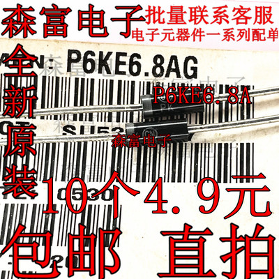 单向双向TVS瞬变抑制二极管