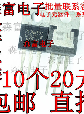 STP13NK50Z P13NK50Z MOS场效应管N沟道500V 11A TO-220全新原装
