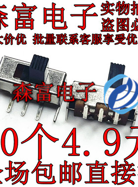 拨动开关SS12F23VG3 G4 G5 G6 G7 G8 90度 柄高3-8MM滑动开关/2档