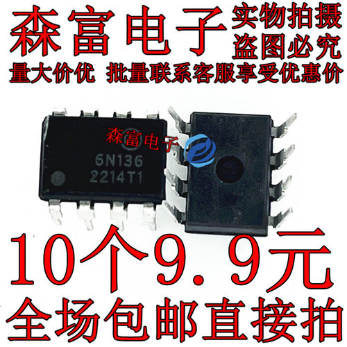 A6N136 A6N136V F6N136V 贴片SOP8脚 光电耦合器芯片 直插DIP光耦