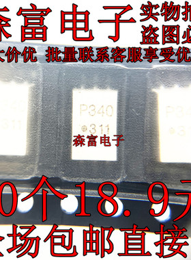 全新原装 ACPL-P340V ACPL-P340 P340V P340 SOP6 贴片光耦