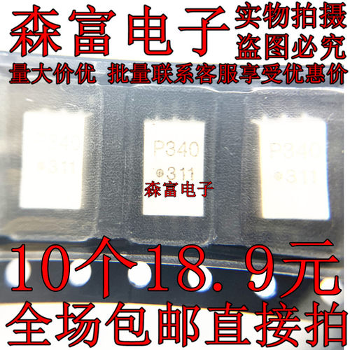 全新原装 ACPL-P340V ACPL-P340 P340V P340 SOP6 贴片光耦