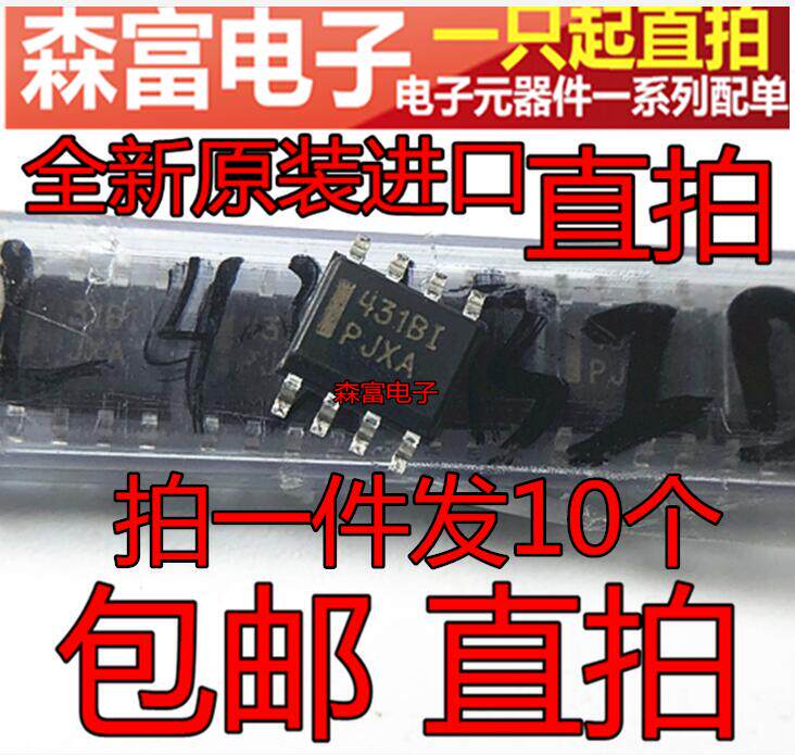 全新原装进口 tl431bidr 431bi 43181 电压基准芯片ic 贴片sop8脚