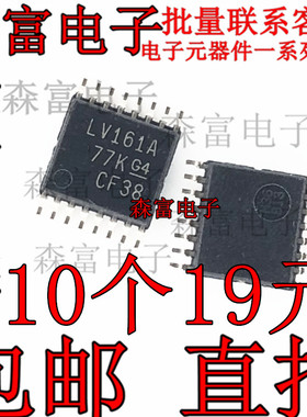 全新原装进口 SN74LV161APWR LV161A 贴片TSSOP16 移位寄存器芯片