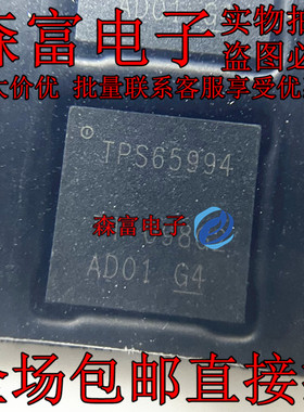 全新TPS65994ADRSLR 专用电源管理PMIC VQFN-48 TPS65994现货