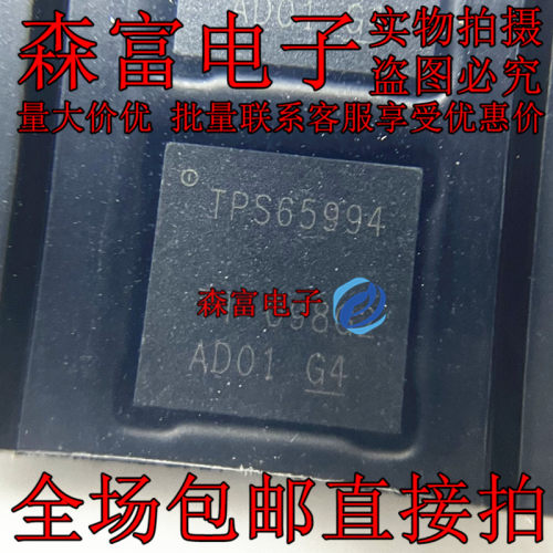 全新TPS65994ADRSLR 专用电源管理PMIC VQFN-48 TPS65994现货
