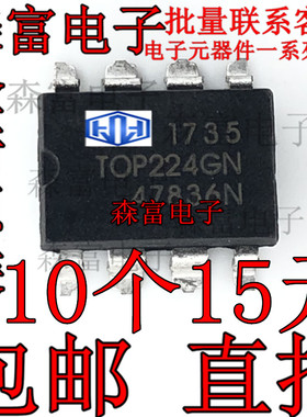 包邮直拍 TOP224 TOP224GN 电源管理集成IC 贴片SOP-8 TOP224GN