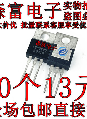 CEP3205 110A/55V TO-220 全新电动车逆变器 控制器专用场效应管