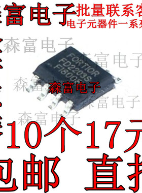 全新原装进口 FD2203 FD2203S 贴片SOP8 250V半桥栅极驱动器芯片