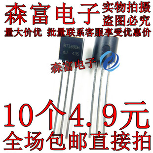 直插可控硅 BT169DH BT169单向可控硅 三极管 TO-92 进口原装全新