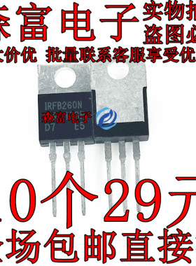 全新原装 IRFB260N FB260N N沟道 200V 56A 场效应三极管 TO-220