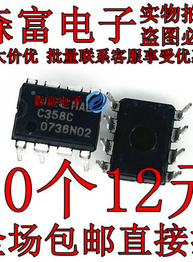 全新原装 UPC258C UPC251C UPC358C UPC393C-A UPC318C 现货全新