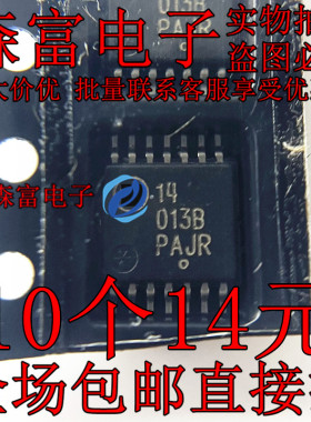 全新原装 MC14013BDTR2G  丝印14013B 贴片TSSOP-14芯片 薄密脚