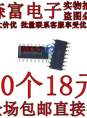 进口全新原装 贴片 HCF4098 CD4098BM 多谐振荡器IC芯片 SOP-16