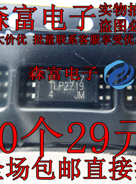 全新原装  TLP2719 印丝P2719 SOP6 贴片 高速光耦合器光隔离器