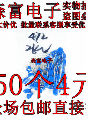高压瓷片电容 472M 2KV472 P=5mm 蓝色高压电容4700PF 2000V 20%
