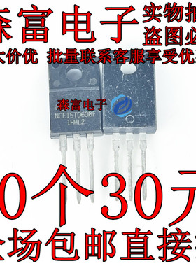NCE15TD60BF全新15A600V常用IGBT场效应管BGF15F60SED 直插三极管