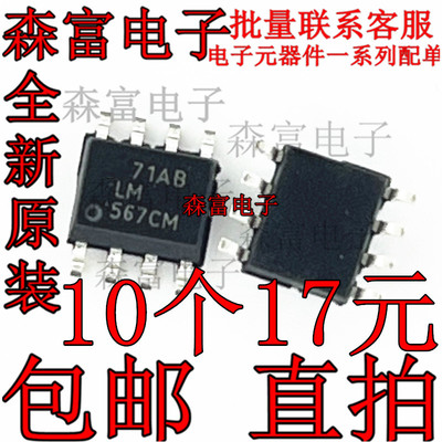 电子元器件一系列配单质量保证