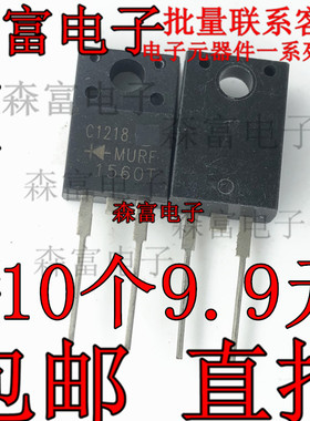 MURF1560T MURF1560G TO-220F 快恢复二极管 1560G 600V 15A 全新