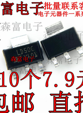 全新原装 LD1117S50CTR SOT-223三极管 丝印LD50C 线性稳压器贴片