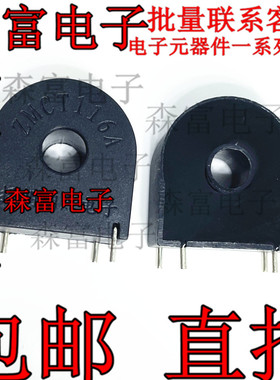 ZMCT116 精密微型电流互感器ZMCT116A 50A/20mA 传感器50A/20mA