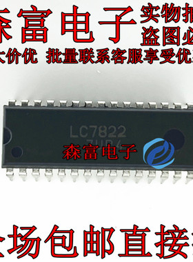 全新直插 LC7821 LC7822 LC7823N 串行数据控制 模拟功能选择开关