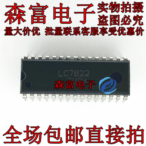 全新直插 LC7821 LC7822 LC7823N 串行数据控制 模拟功能选择开关