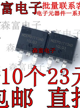 NCEP01T13AD NCE3090K  NCE01P30D NCE65T540D NCE65R540D 贴片