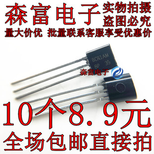 全新现货 包邮  BCR1AM-8P BCR1AM-8 直插TO-92 可控硅晶闸三极管