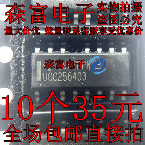 全新原装 UCC256403DDBR 丝印UCC256403 贴片SOP-14 控制器芯片IC