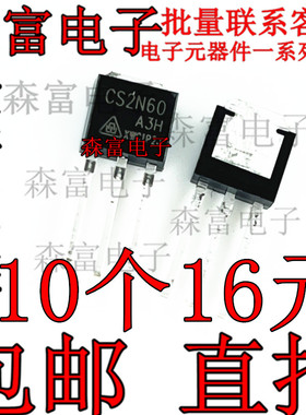 全新原装 CS2N60 CS2N60A3H 场效应管 MOS管 TO-251直插 2A/600V
