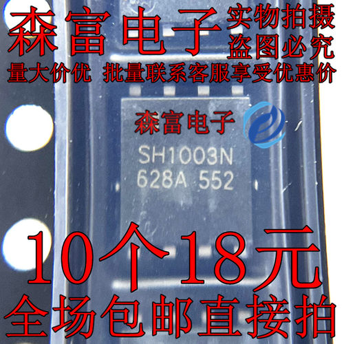 全新原装 JMSH1003NG-13 贴片DFN5*6 丝印SH1003N 场效应管