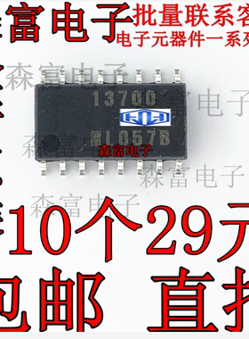 全新原装 NJM13700M JRC13700 13700 音频运算放大器 贴片SOP16