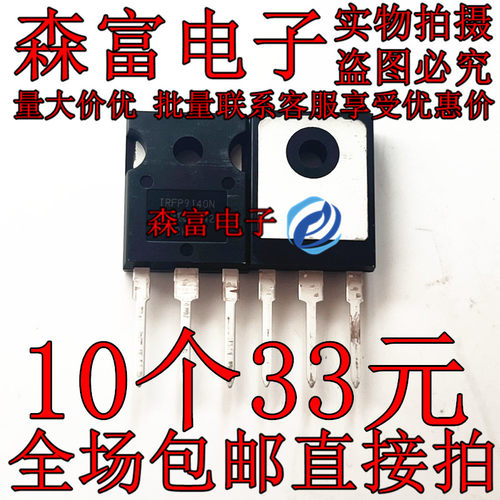 全新原装进口 IRFP9140N TO3P 100V 23A 280W MOS场效应三极管