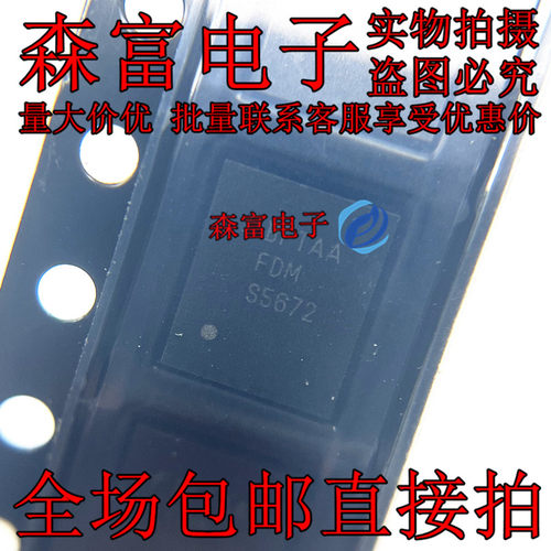 场效应管(MOSFET) FDMS5672 Power-56-8 全新原装正品 贴片