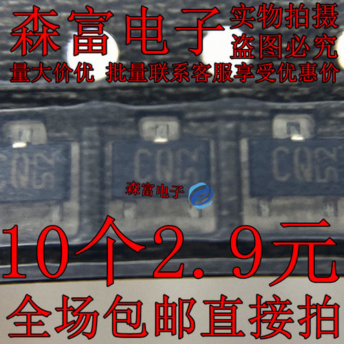 全新 2SC2411KT146Q  SOT23丝印CQ 双极结型晶体管 贴片三极管