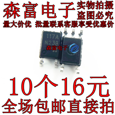 P117A TLP117A  PS9117A 丝印117A 贴片SOP5脚 光隔离器 光电耦合