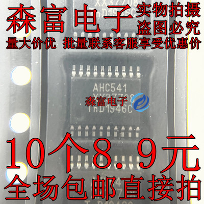 全新原装进口 74AHC541PW AHC541 贴片TSSOP20脚 缓冲/线路驱动器