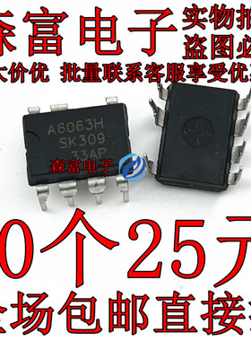 A6063H STR-A6063H 直插 DIP-7 电源管理芯片 全新现货 可直拍