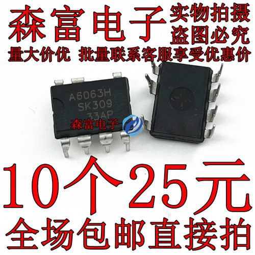 A6063H STR-A6063H 直插 DIP-7 电源管理芯片 全新现货 可直拍