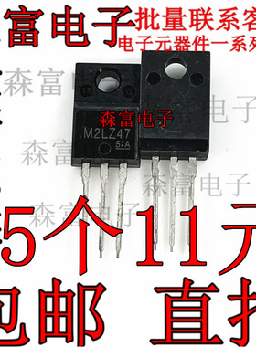 全新 M2LZ47 SM2LZ47 2A 800V 双向可控硅 洗衣机控制器三极管