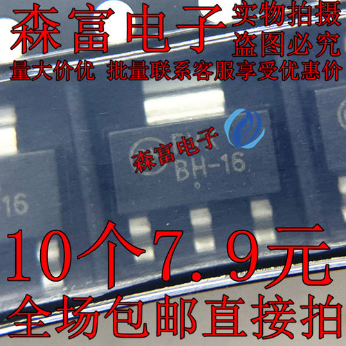 原装 BCP56-16T1G 丝印 BH-16 全新进口 大电流晶体管 贴片SOT223
