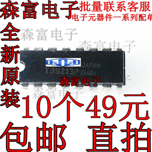 全新现货 TC9213P 电源管理芯片IC 直插DIP16脚 集成电路控制