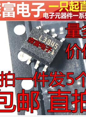 L3845D1013TR 印丝L3845 TL3845DR 贴片SOP-8脚 电源管理芯片